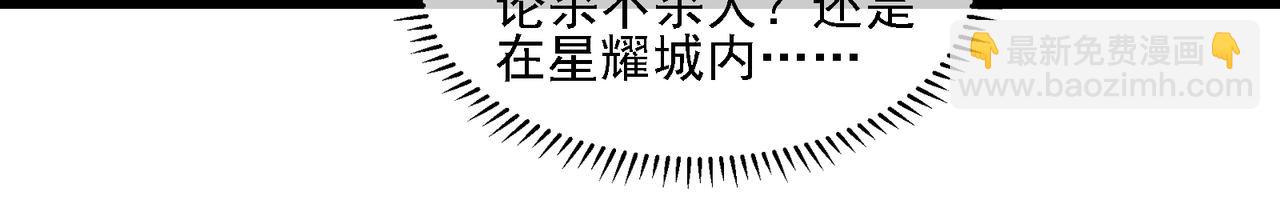 🍱神级升级系统 第163话 白帝城财阀朴家 第28页