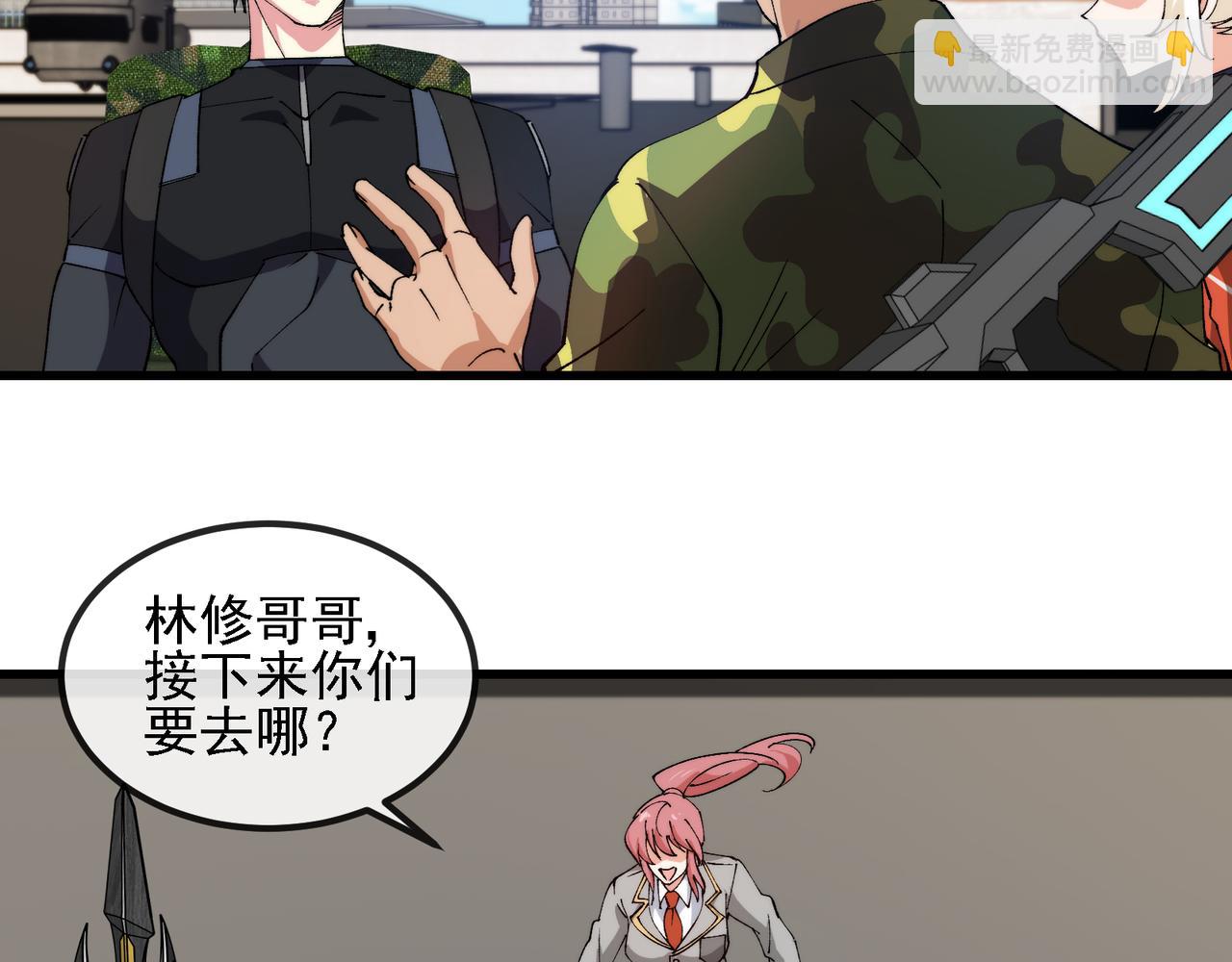 🍱神级升级系统 第163话 白帝城财阀朴家 第31页