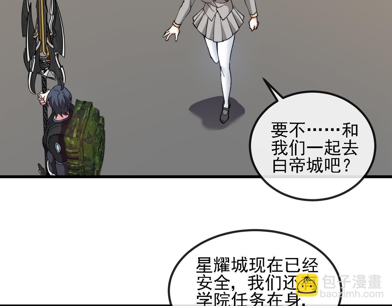 🍱神级升级系统 第163话 白帝城财阀朴家 第32页