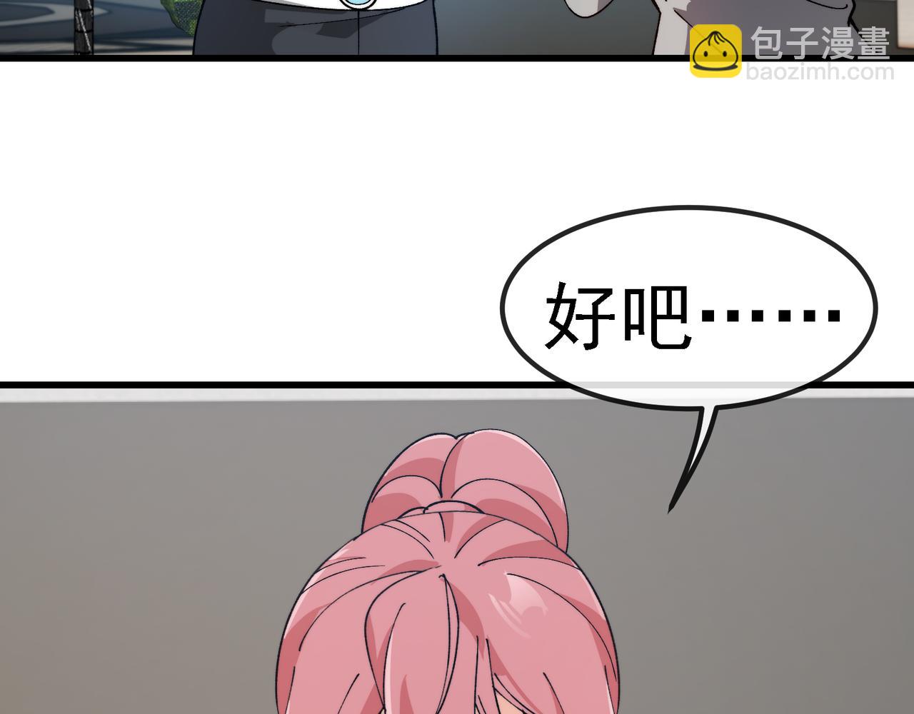 🍱神级升级系统 第163话 白帝城财阀朴家 第34页