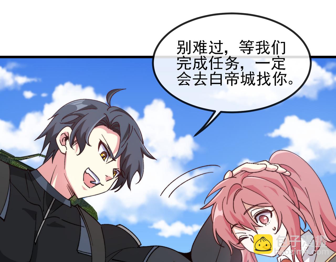 🍱神级升级系统 第163话 白帝城财阀朴家 第37页