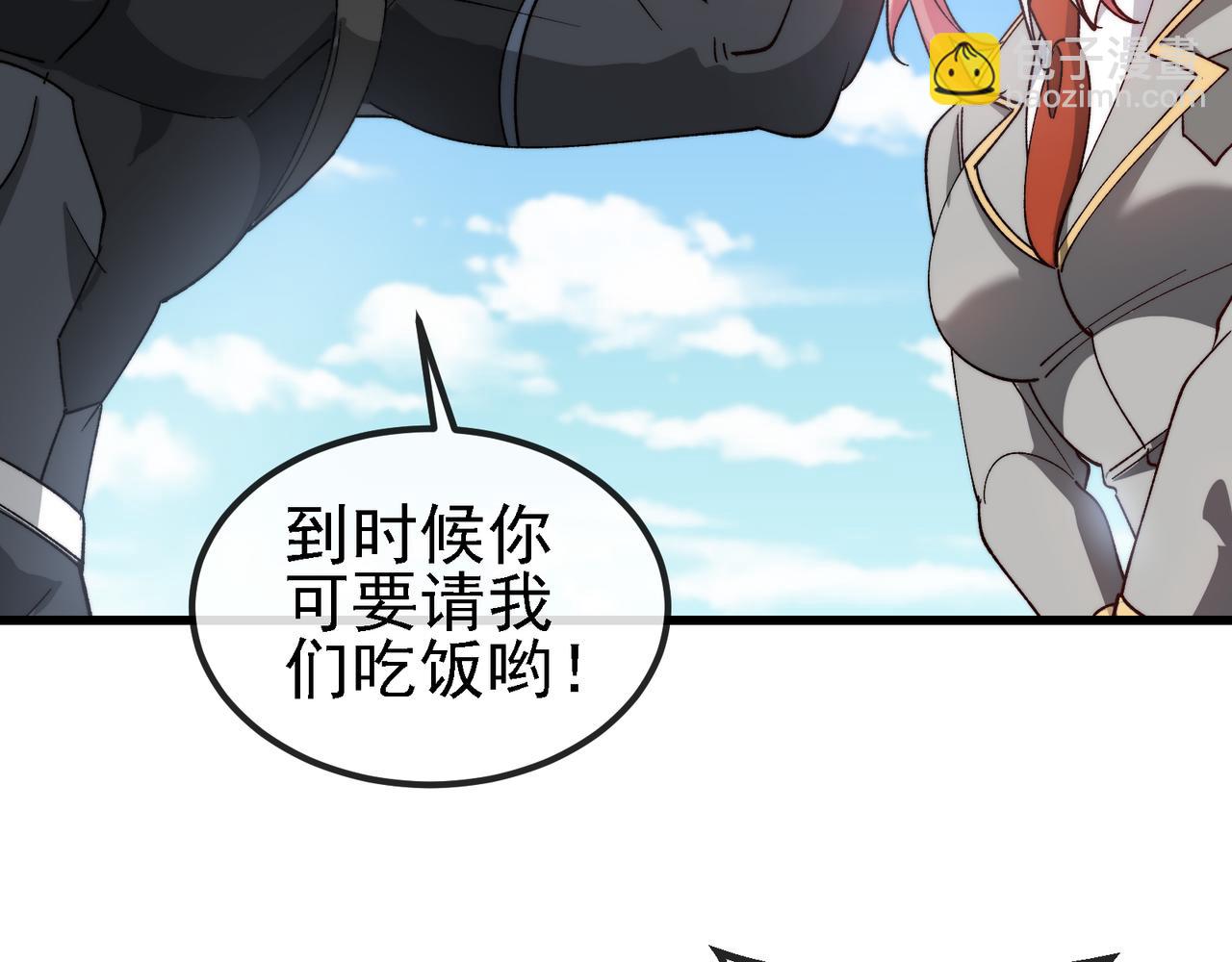 🍱神级升级系统 第163话 白帝城财阀朴家 第38页