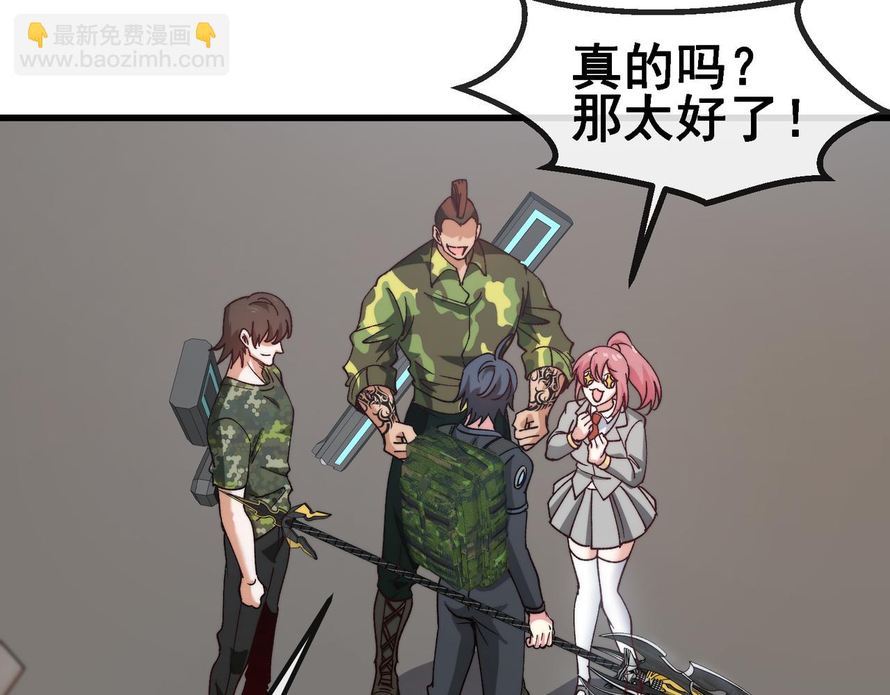 🍱神级升级系统 第163话 白帝城财阀朴家 第39页