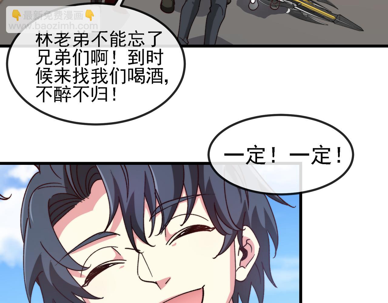 🍱神级升级系统 第163话 白帝城财阀朴家 第40页