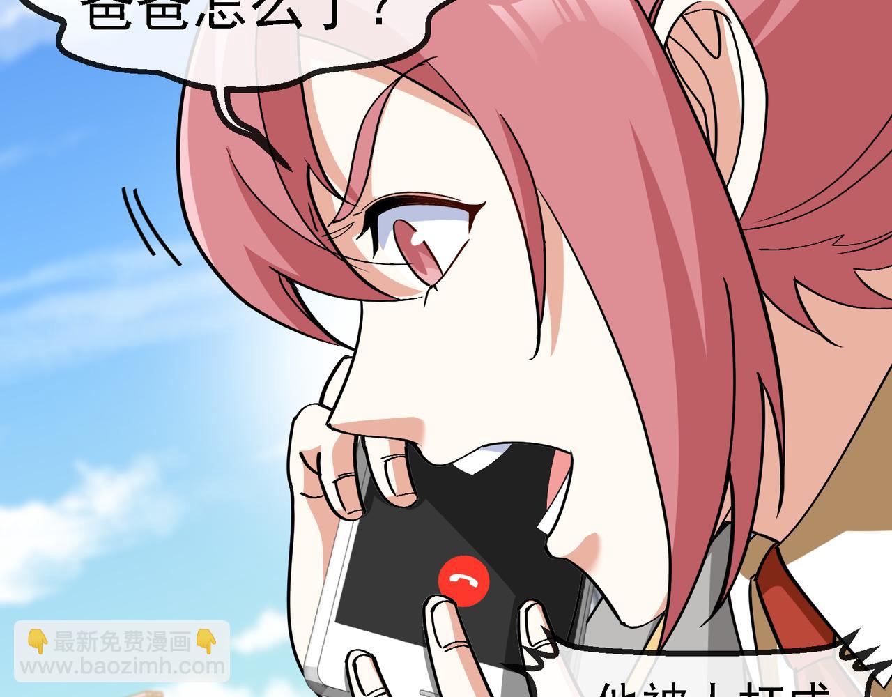 🍱神级升级系统 第163话 白帝城财阀朴家 第47页