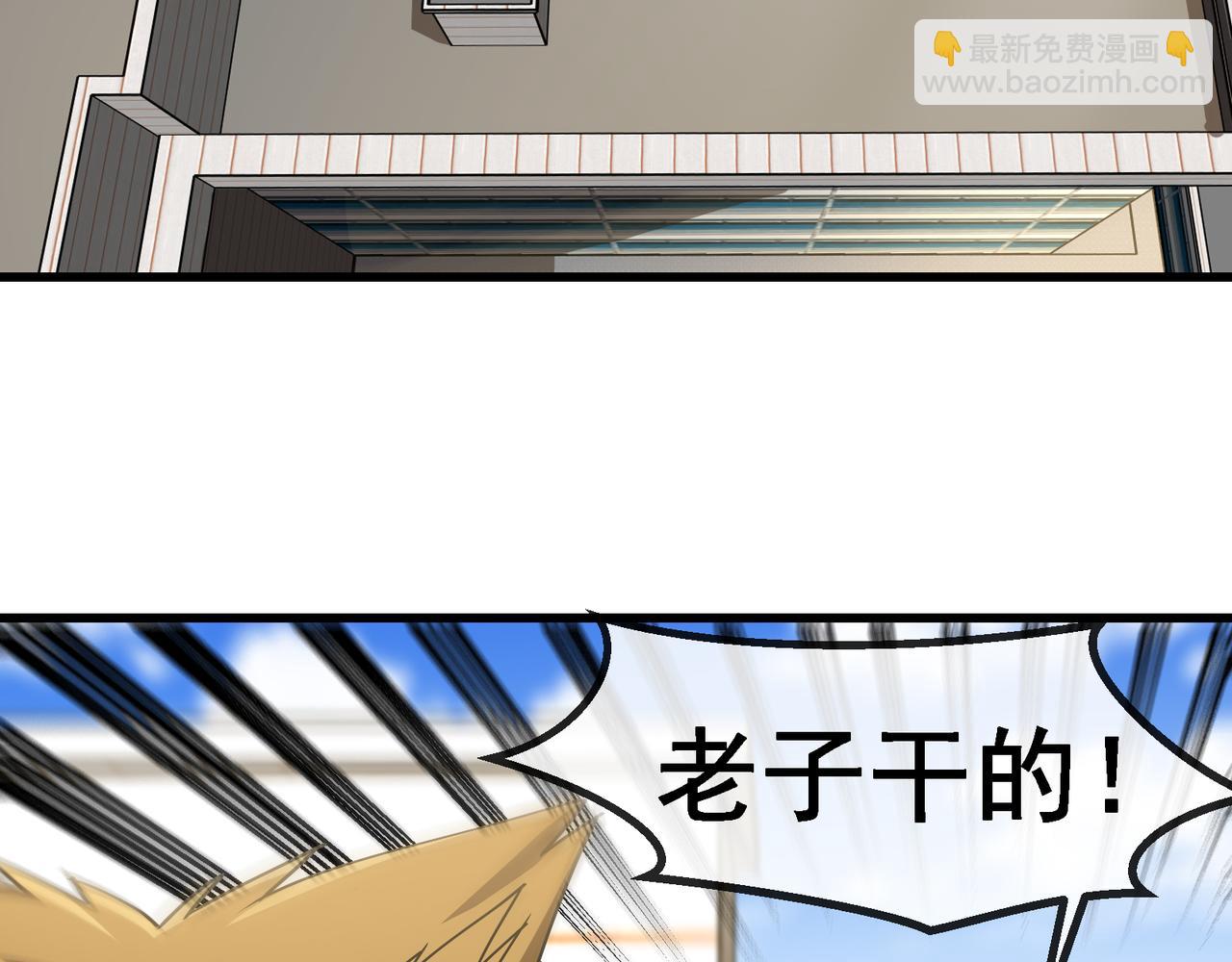 🍱神级升级系统 第163话 白帝城财阀朴家 第6页