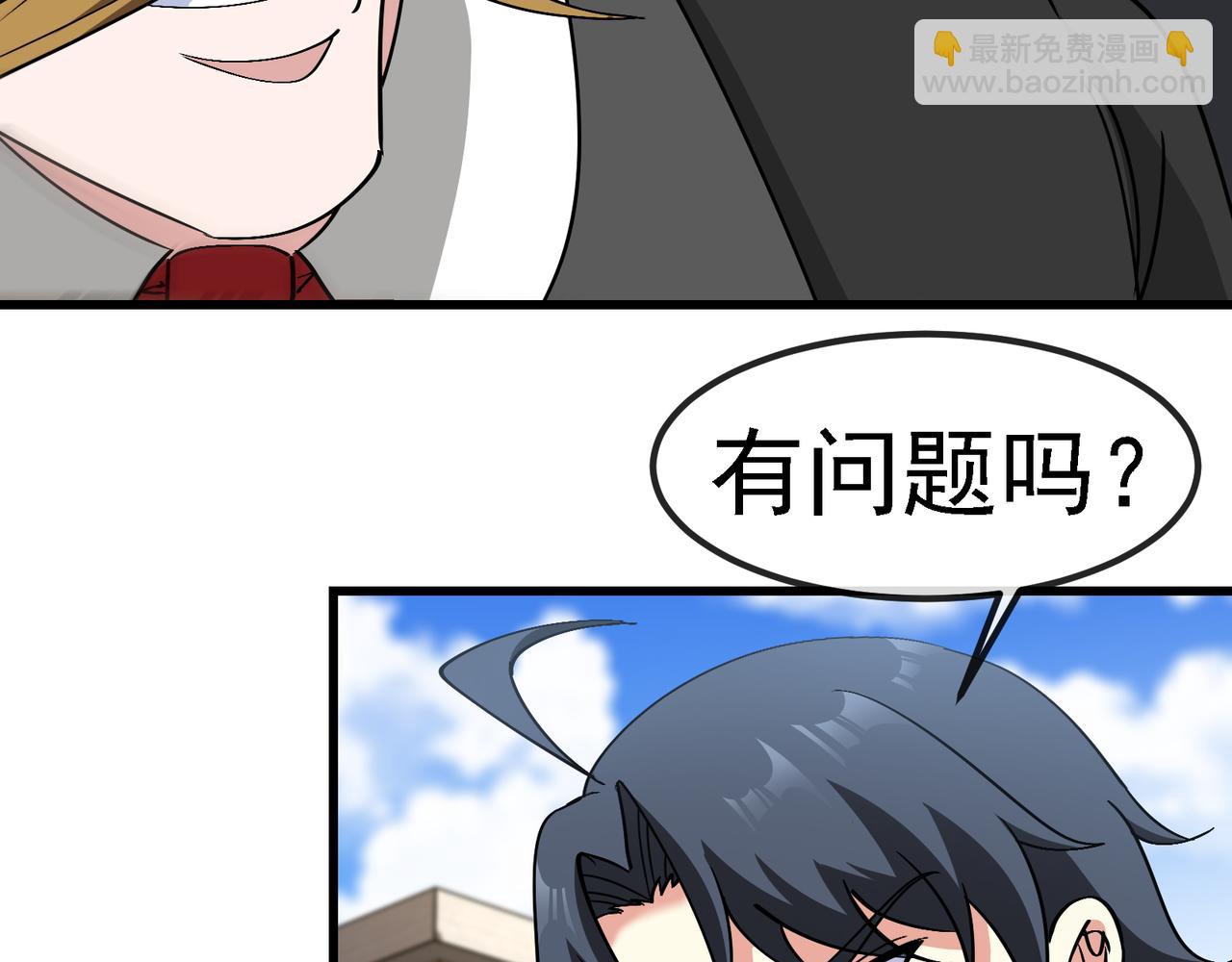 🍱神级升级系统 第163话 白帝城财阀朴家 第8页