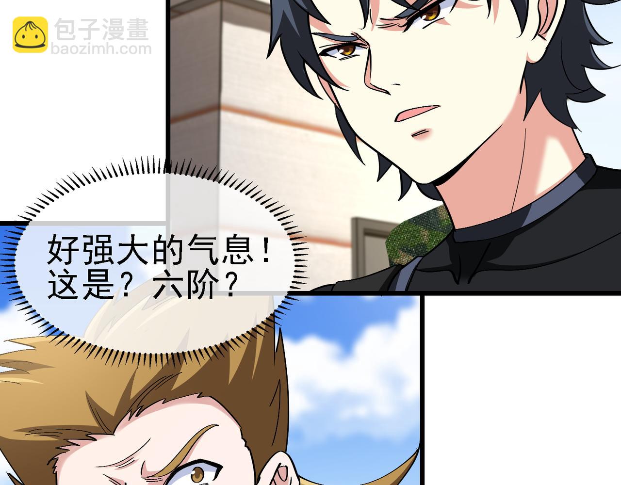 🍱神级升级系统 第163话 白帝城财阀朴家 第9页