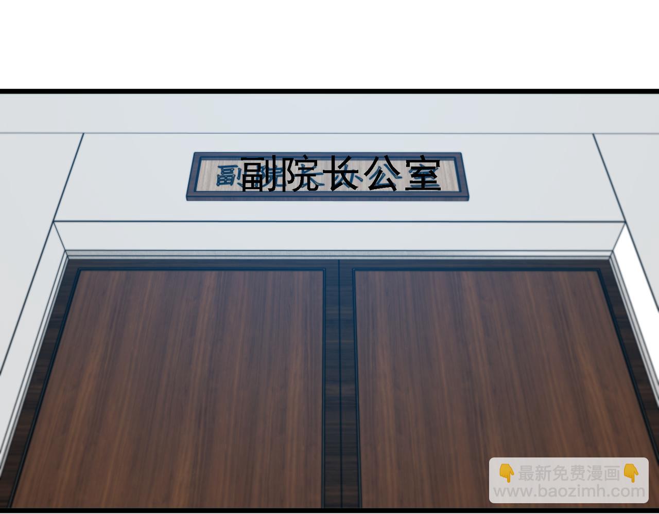 🍱神级升级系统 第165话 送上门来的朴炫富 第14页
