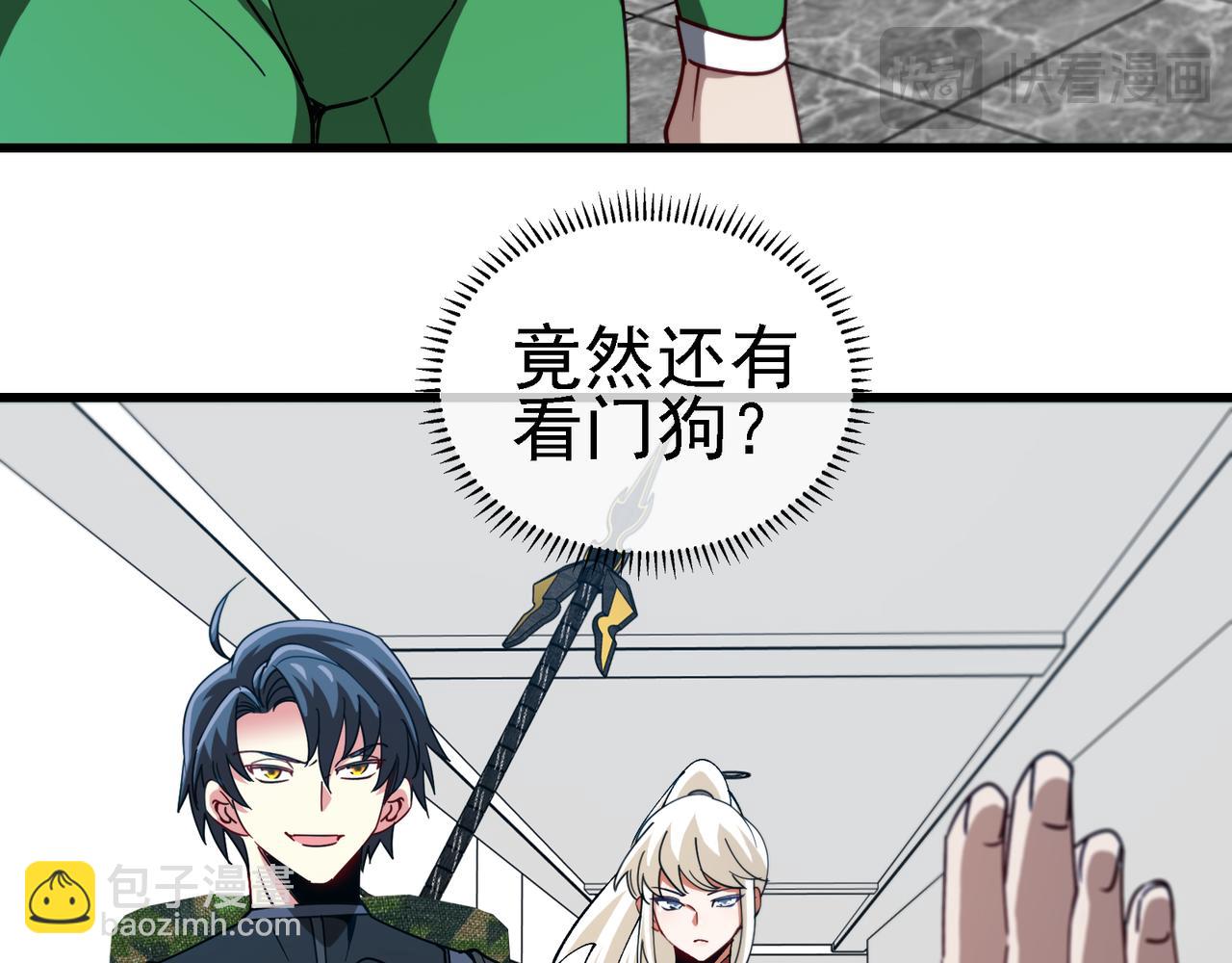 🍱神级升级系统 第165话 送上门来的朴炫富 第17页