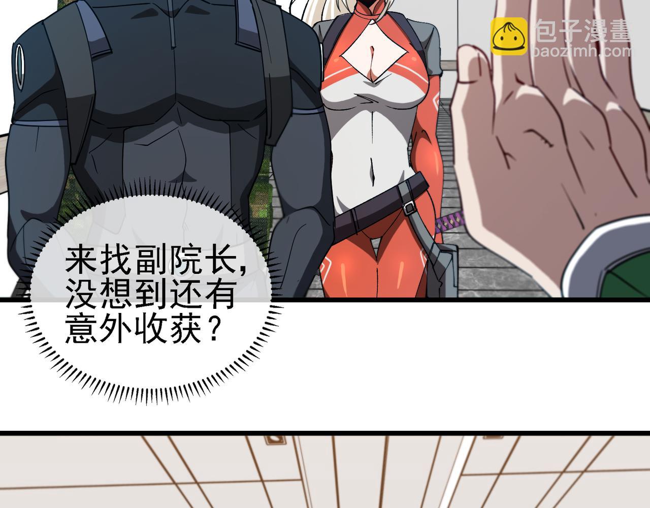 🍱神级升级系统 第165话 送上门来的朴炫富 第18页