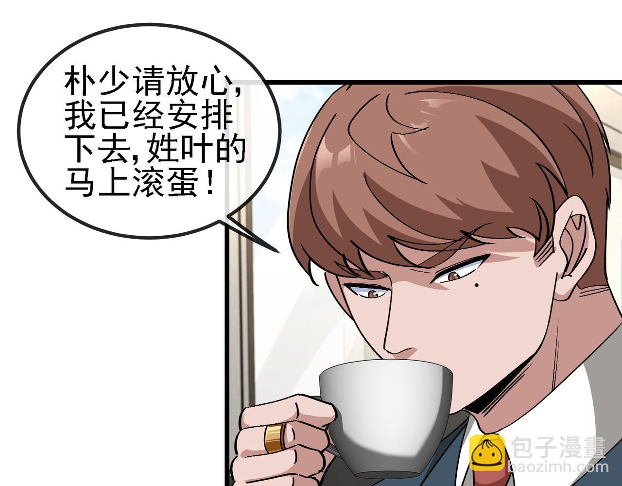 🍱神级升级系统 第165话 送上门来的朴炫富 第21页