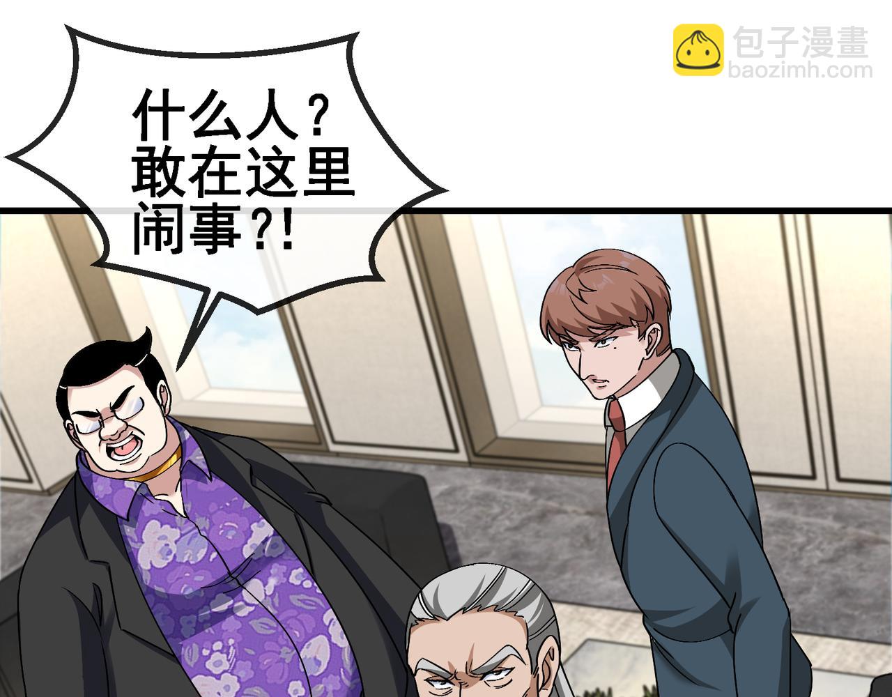 🍱神级升级系统 第165话 送上门来的朴炫富 第32页