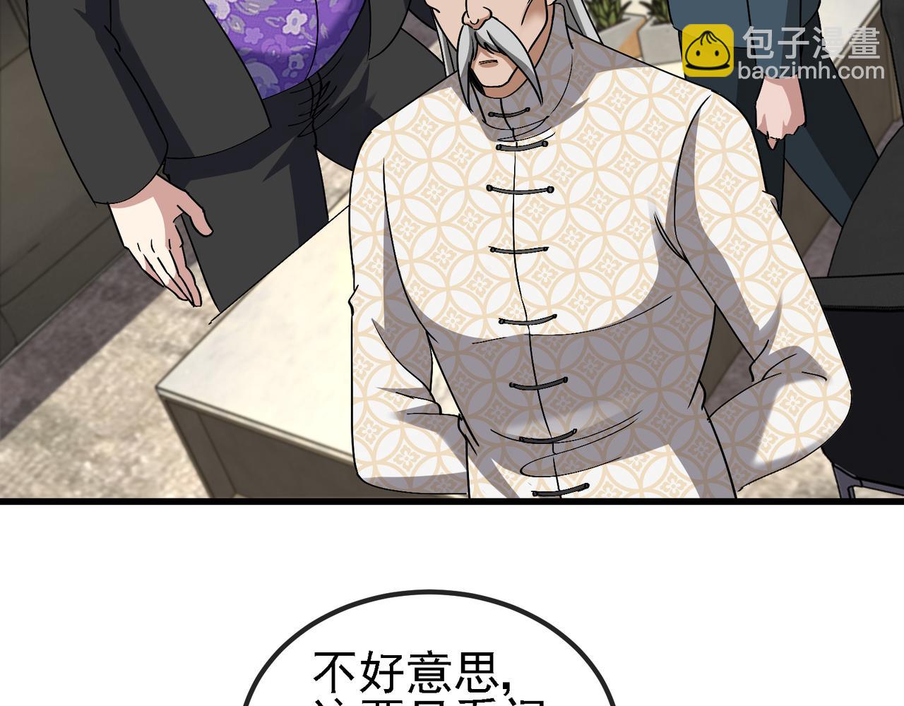 🍱神级升级系统 第165话 送上门来的朴炫富 第33页