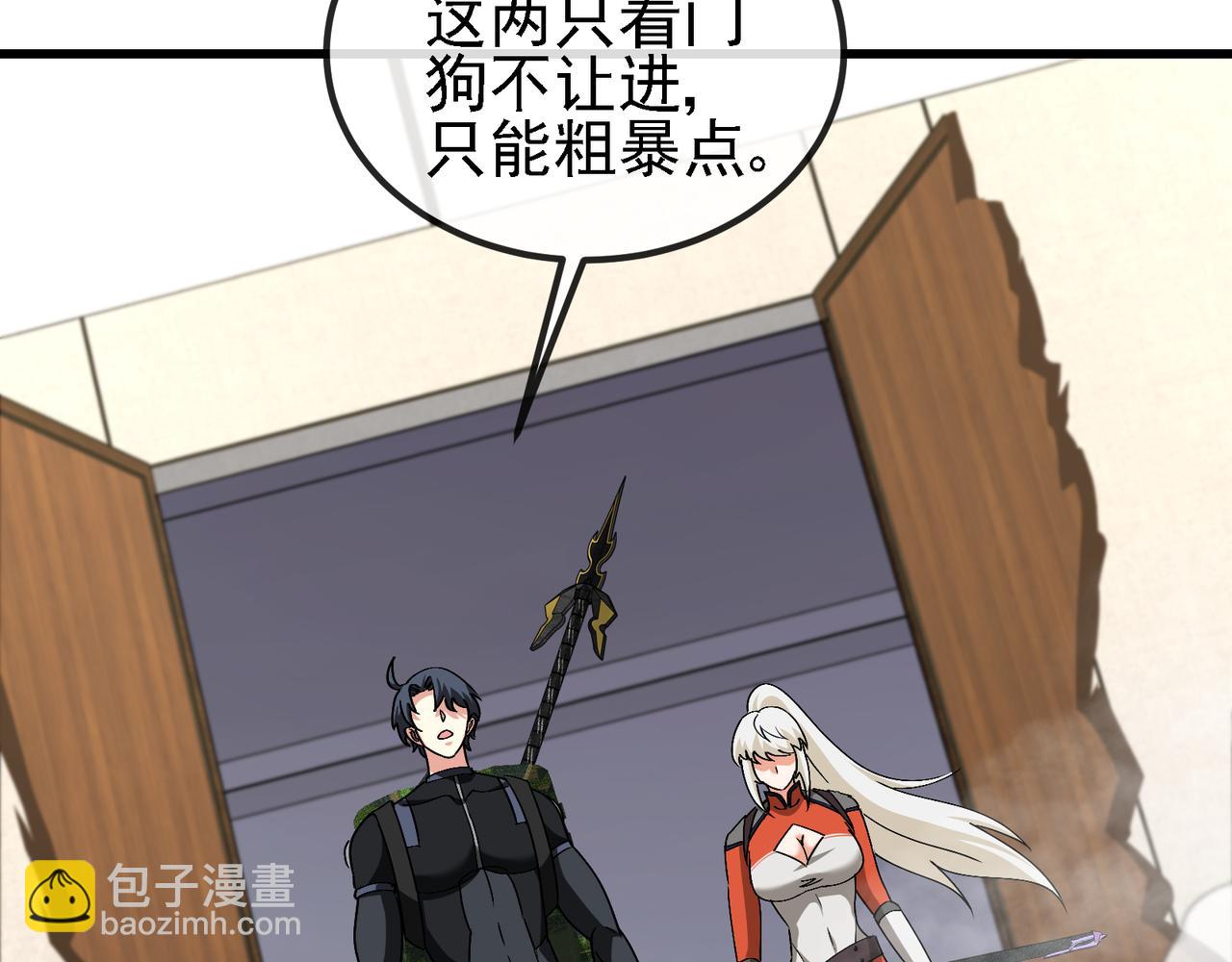 🍱神级升级系统 第165话 送上门来的朴炫富 第34页