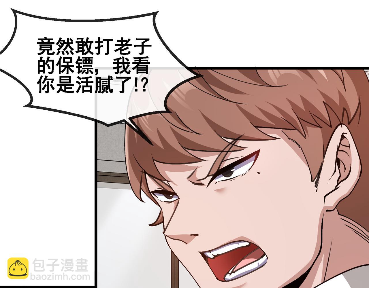 🍱神级升级系统 第165话 送上门来的朴炫富 第37页