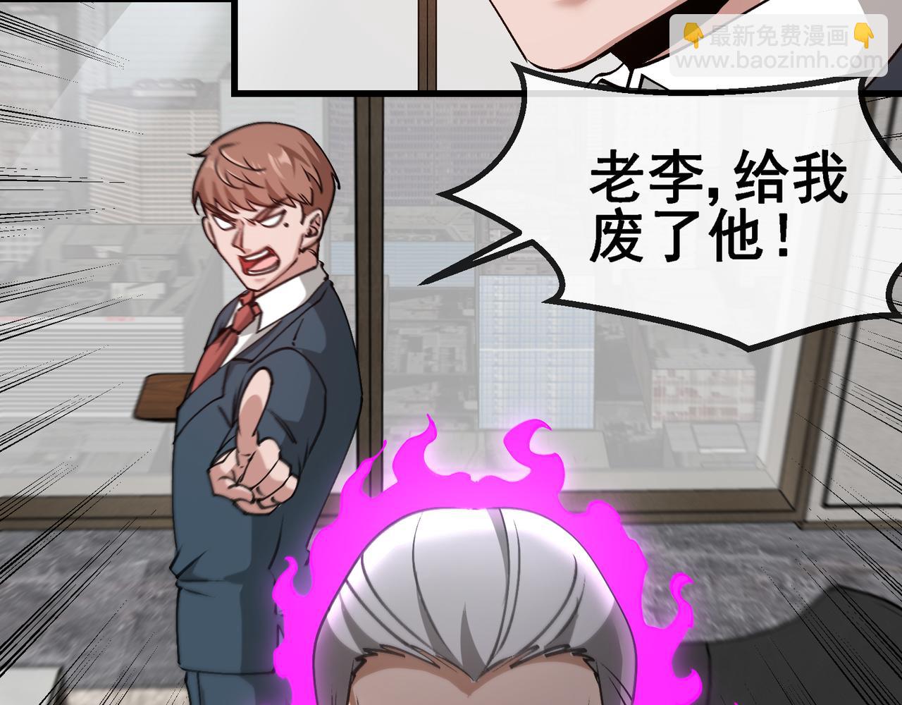 🍱神级升级系统 第165话 送上门来的朴炫富 第38页
