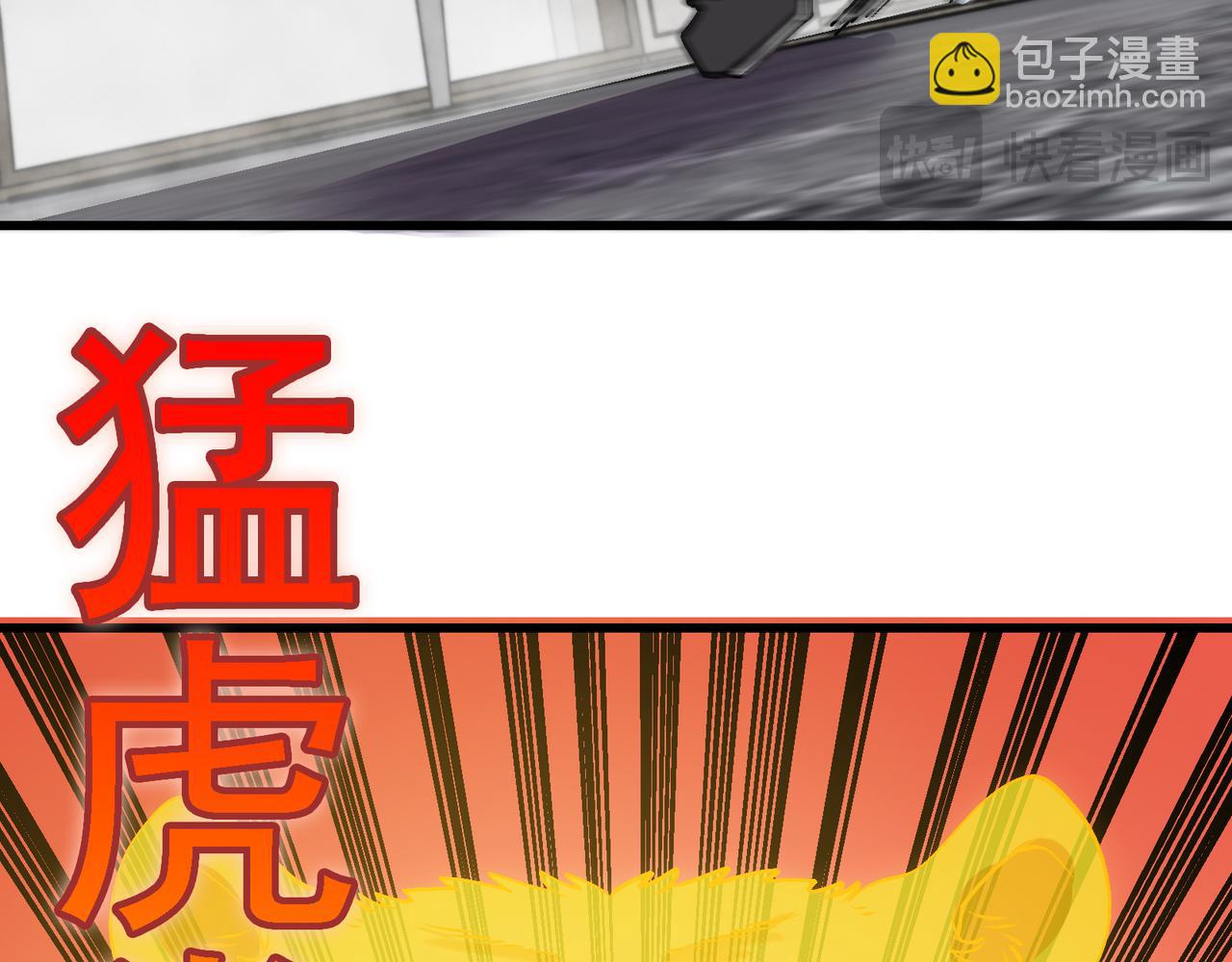 🍱神级升级系统 第165话 送上门来的朴炫富 第41页