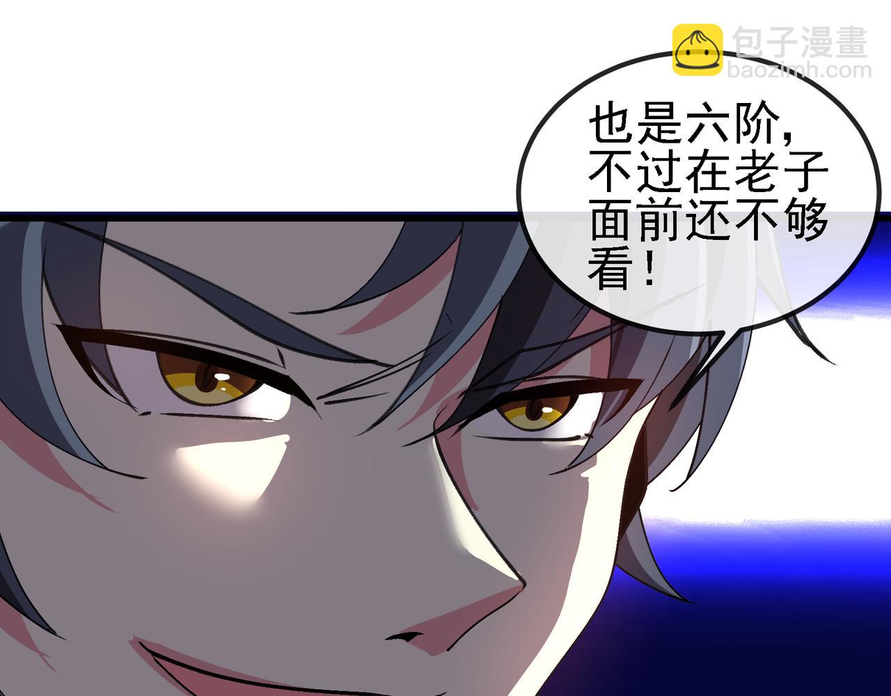 🍱神级升级系统 第165话 送上门来的朴炫富 第45页