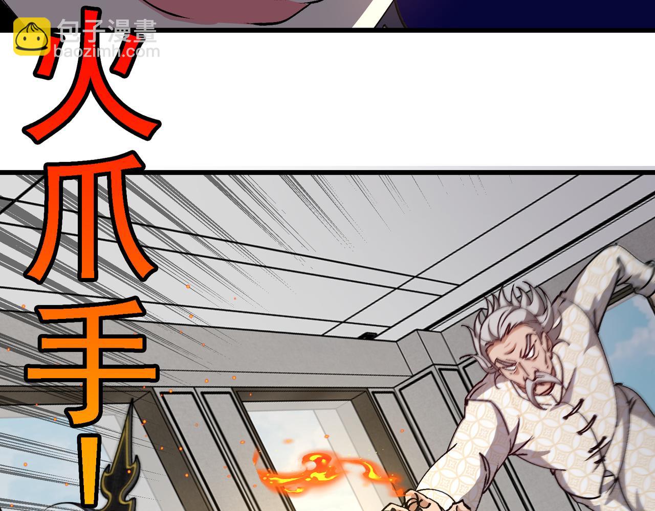 🍱神级升级系统 第165话 送上门来的朴炫富 第46页