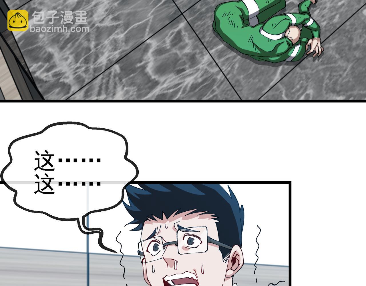 🍱神级升级系统 第165话 送上门来的朴炫富 第8页