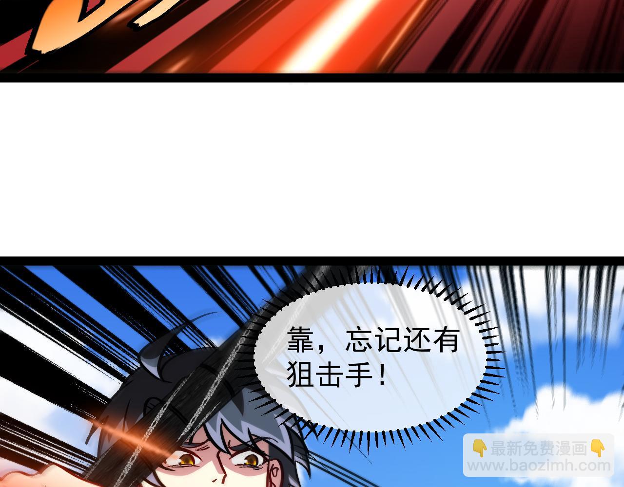 🍱神级升级系统 第167话 猛虎暗杀团 第10页