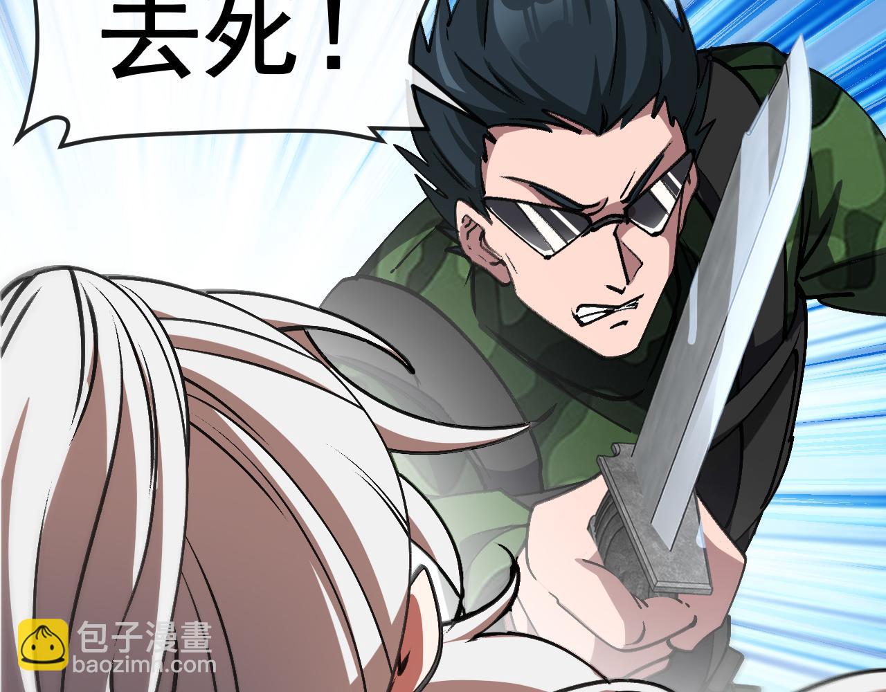 🍱神级升级系统 第167话 猛虎暗杀团 第23页