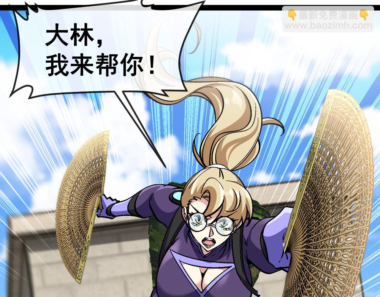 🍱神级升级系统 第167话 猛虎暗杀团 第25页