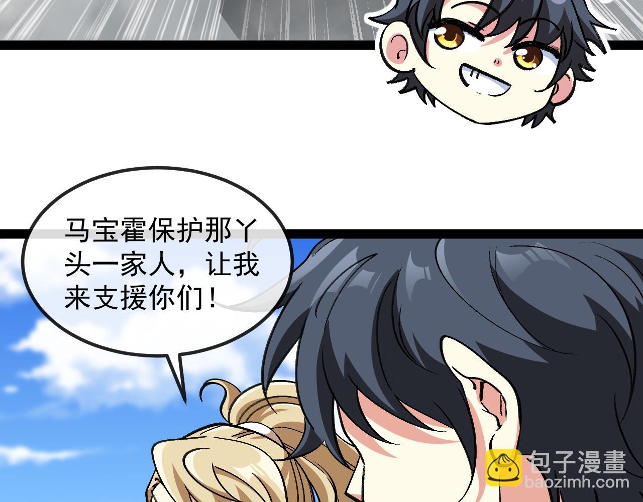 🍱神级升级系统 第167话 猛虎暗杀团 第27页