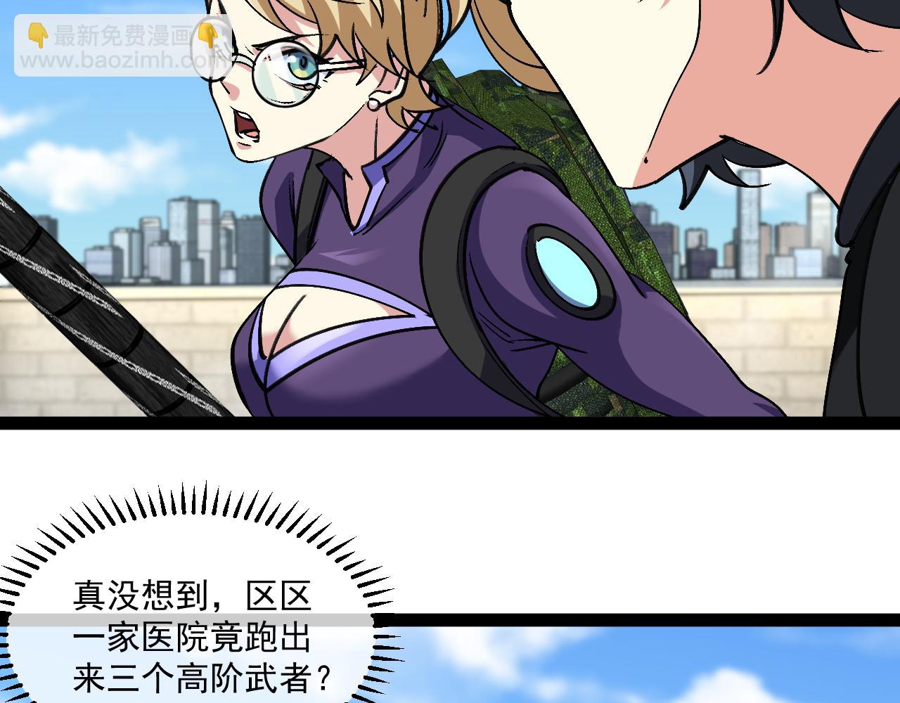 🍱神级升级系统 第167话 猛虎暗杀团 第28页