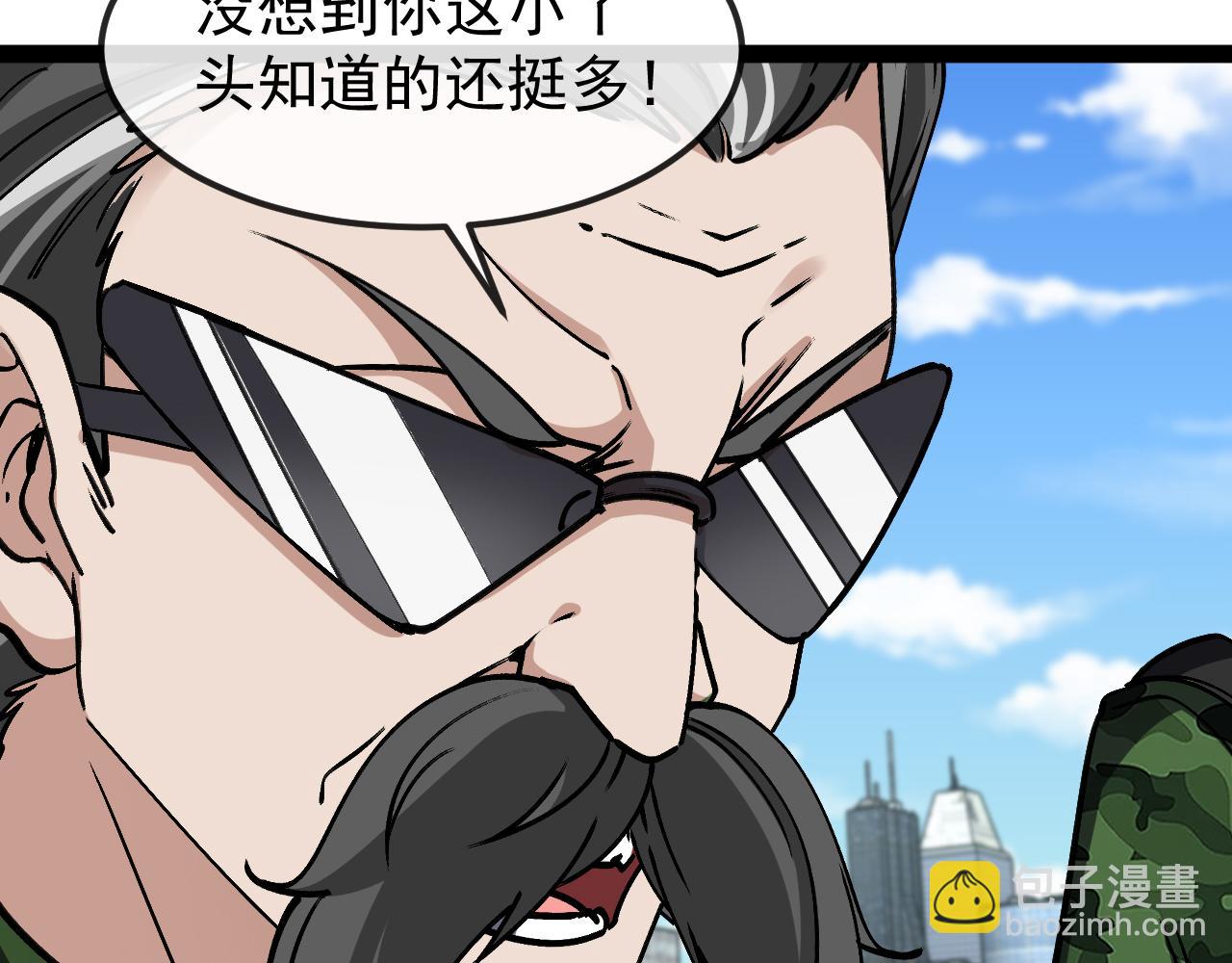 🍱神级升级系统 第167话 猛虎暗杀团 第44页