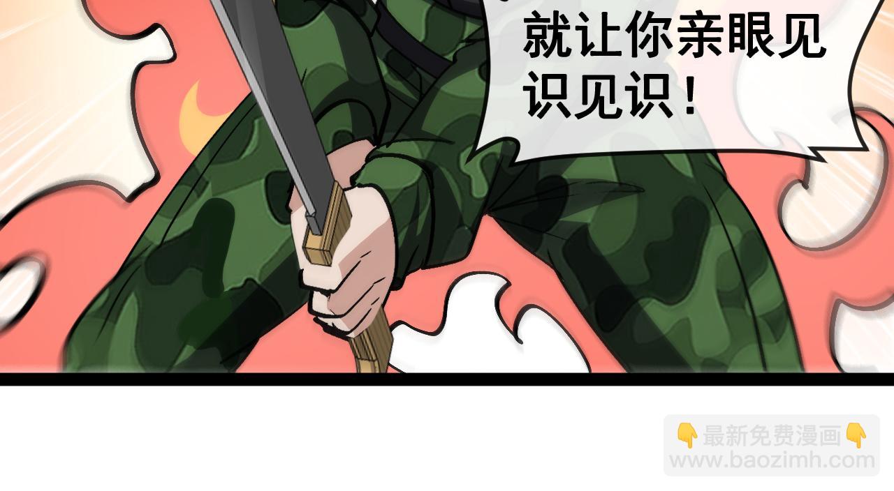 🍱神级升级系统 第167话 猛虎暗杀团 第47页
