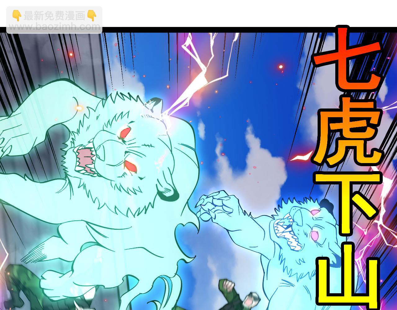 🍱神级升级系统 第167话 猛虎暗杀团 第48页