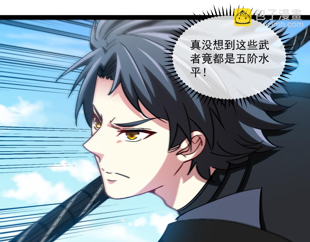🍱神级升级系统 第167话 猛虎暗杀团 第5页