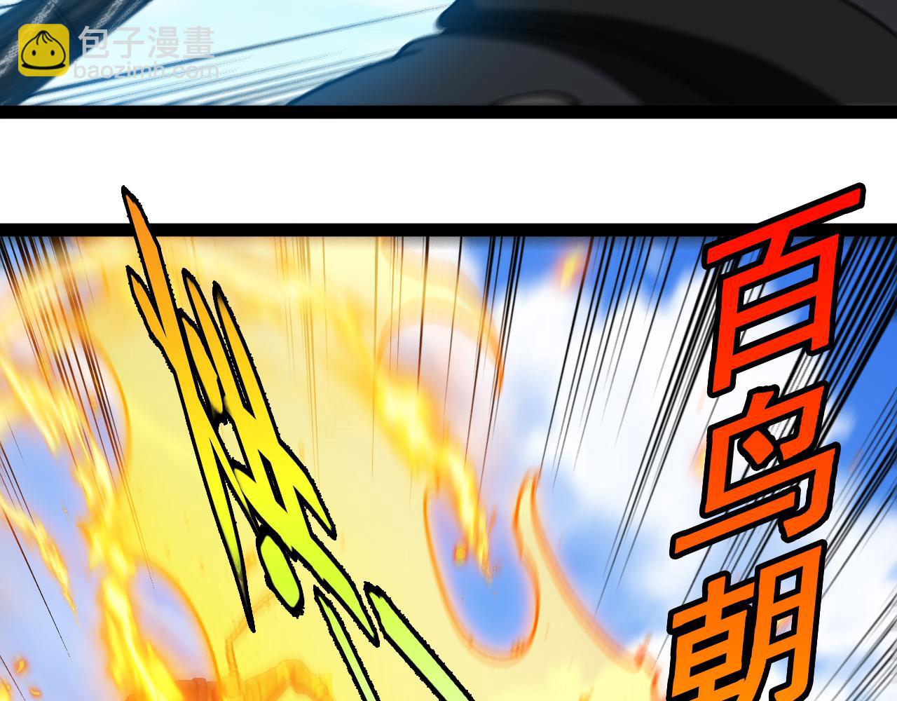 🍱神级升级系统 第167话 猛虎暗杀团 第6页