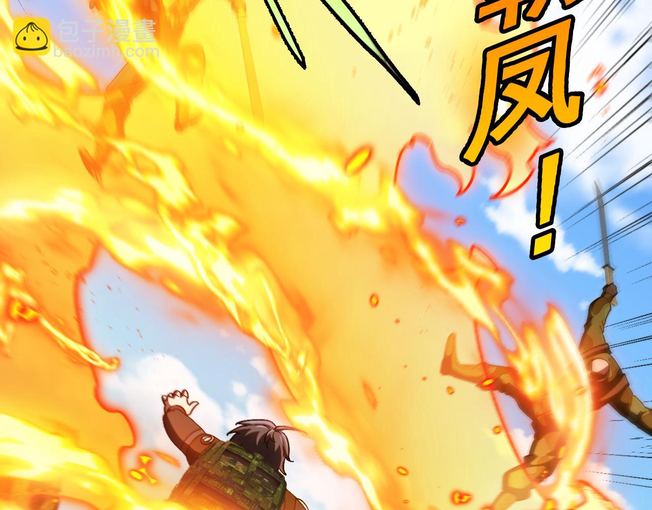 🍱神级升级系统 第167话 猛虎暗杀团 第7页