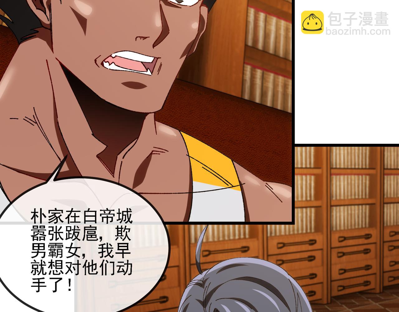 🍱神级升级系统 第169话 雷之谷 第10页