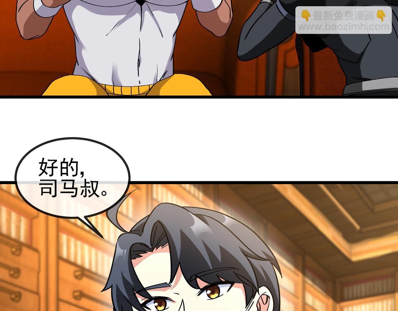 🍱神级升级系统 第169话 雷之谷 第14页