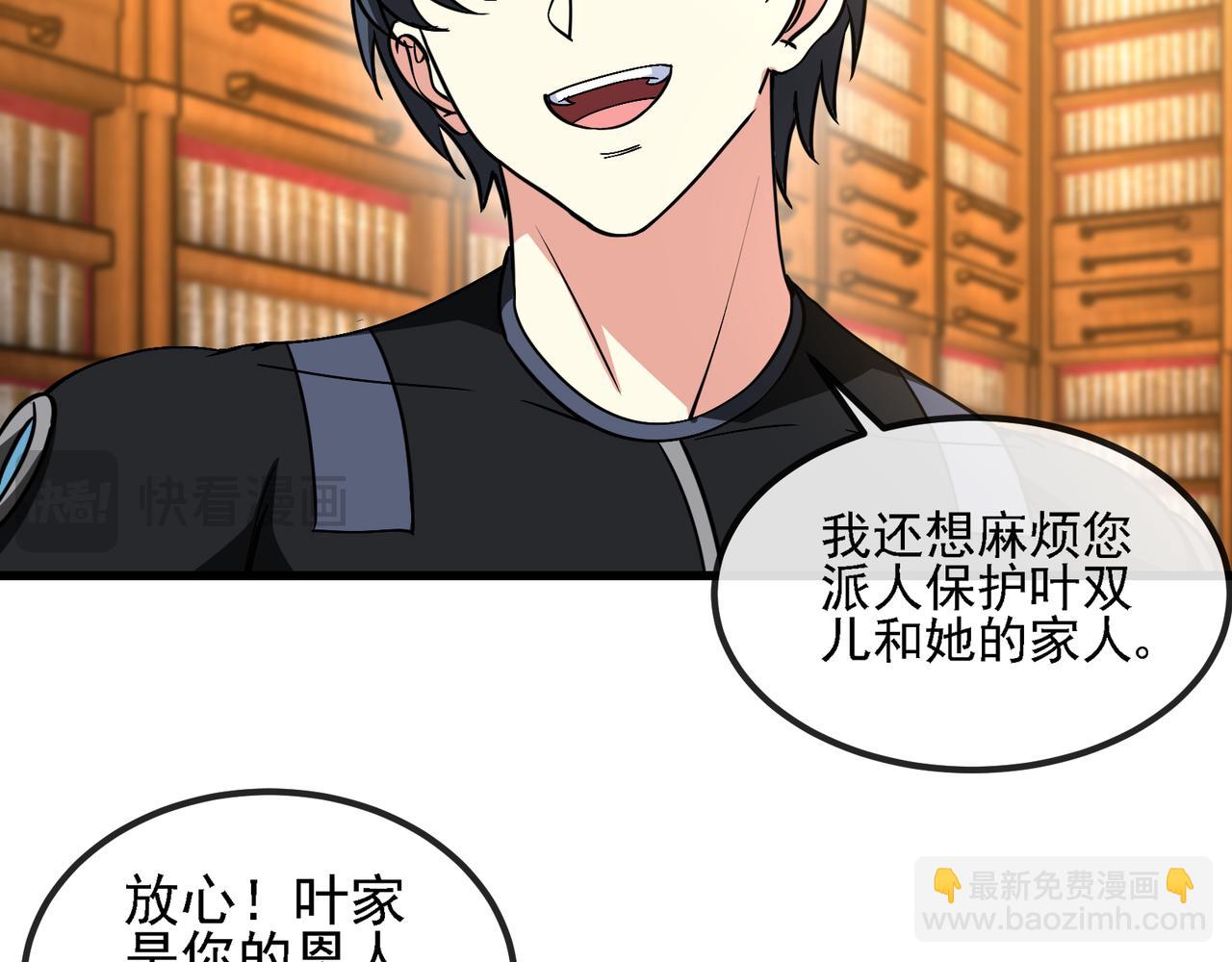 🍱神级升级系统 第169话 雷之谷 第15页