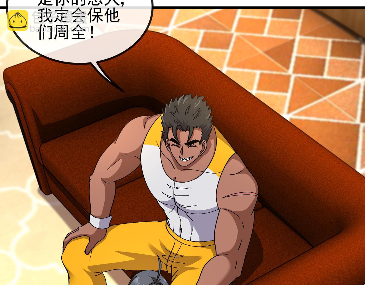 🍱神级升级系统 第169话 雷之谷 第16页