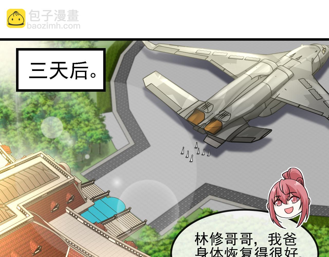 🍱神级升级系统 第169话 雷之谷 第19页