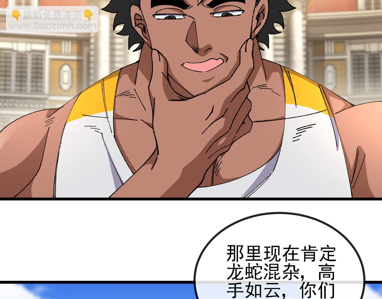 🍱神级升级系统 第169话 雷之谷 第25页