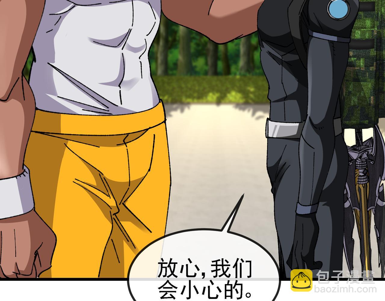 🍱神级升级系统 第169话 雷之谷 第27页