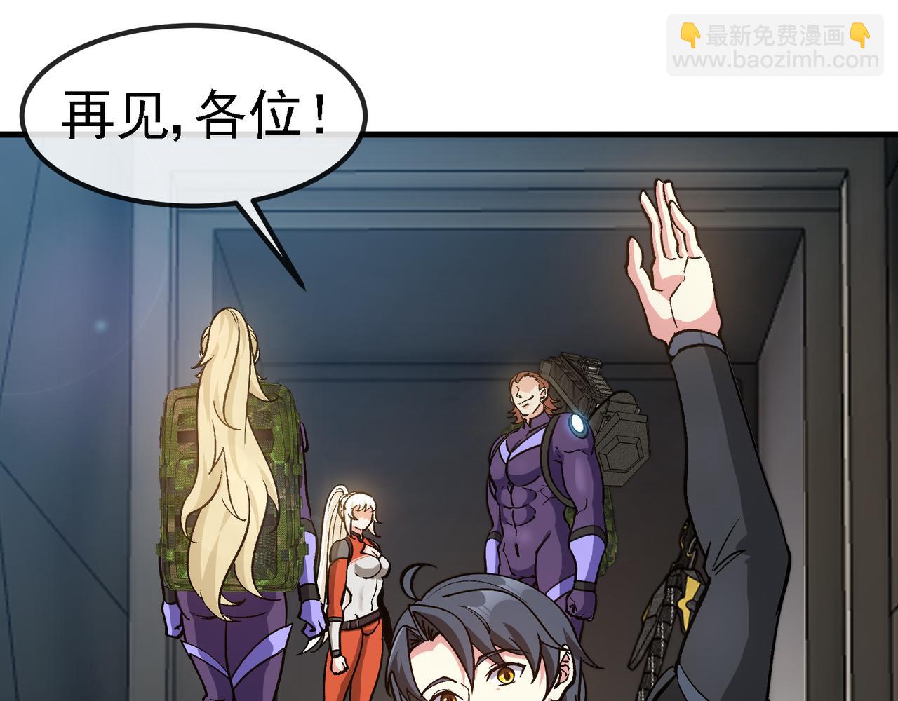 🍱神级升级系统 第169话 雷之谷 第29页