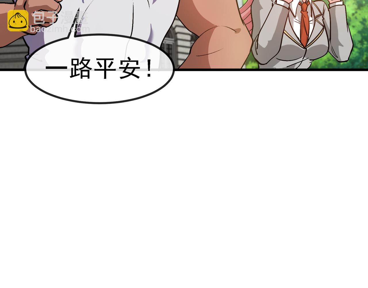🍱神级升级系统 第169话 雷之谷 第32页