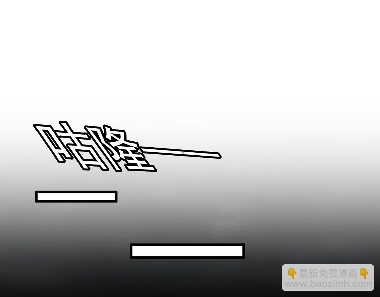 🍱神级升级系统 第169话 雷之谷 第33页