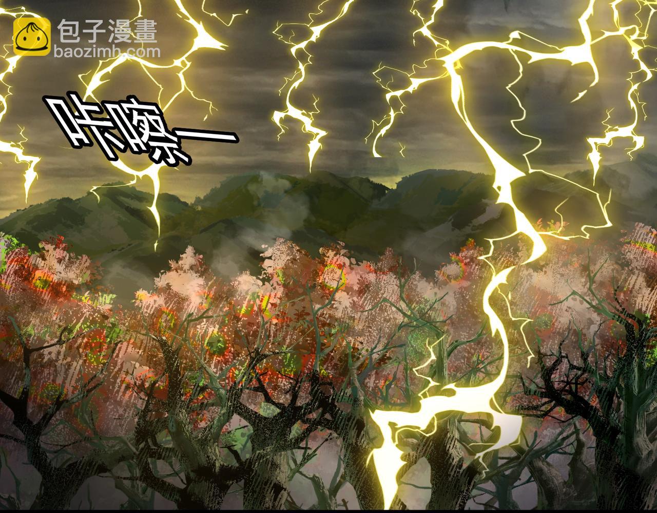🍱神级升级系统 第169话 雷之谷 第35页