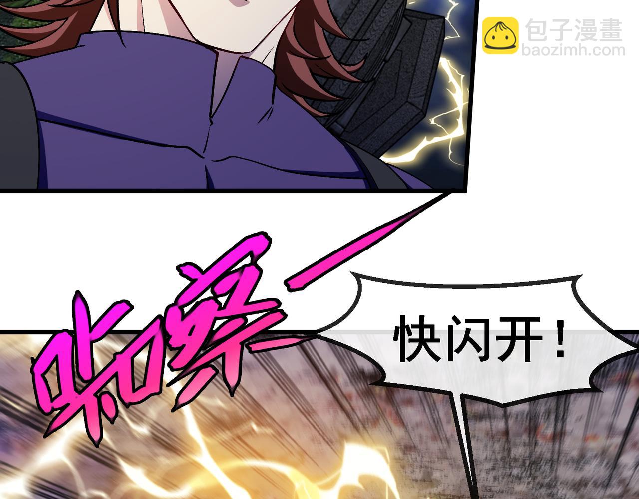 🍱神级升级系统 第169话 雷之谷 第41页