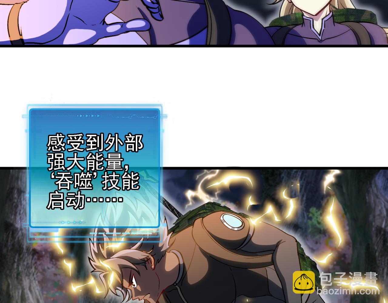 🍱神级升级系统 第169话 雷之谷 第49页