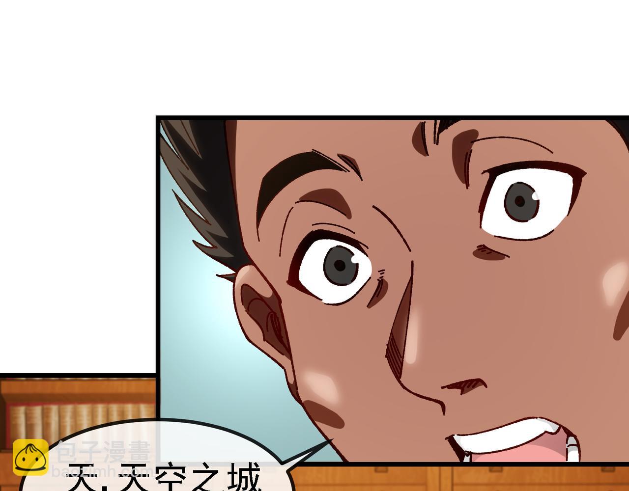 🍱神级升级系统 第169话 雷之谷 第5页